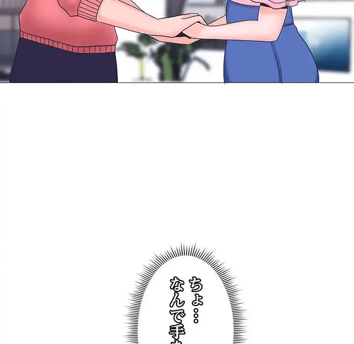 わんっ！しつけの時間です 第1話 - 101