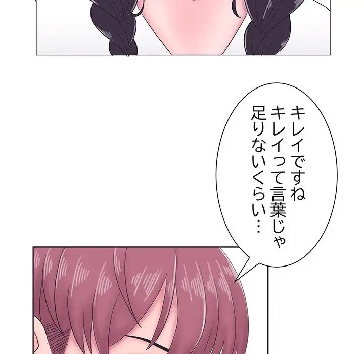 わんっ！しつけの時間です 第1話 - 103