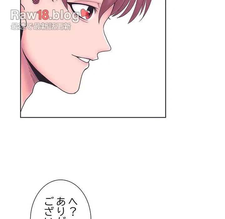 わんっ！しつけの時間です 第1話 - 104