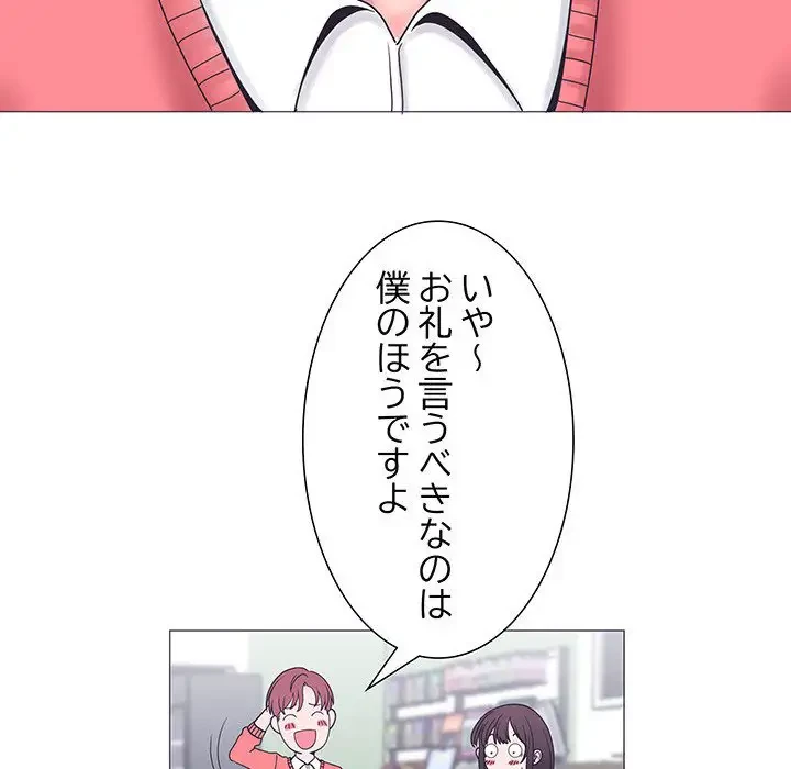 わんっ！しつけの時間です 第1話 - 108