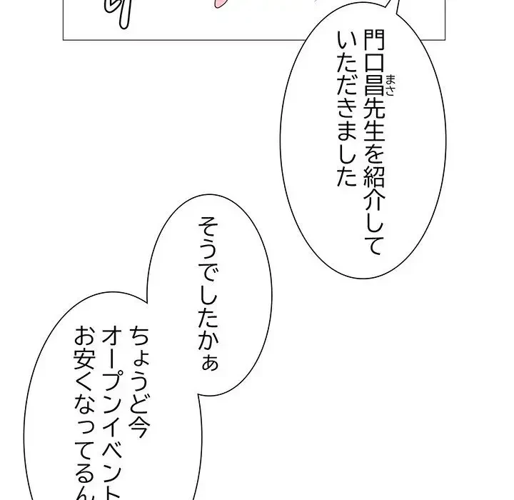 わんっ！しつけの時間です 第1話 - 111