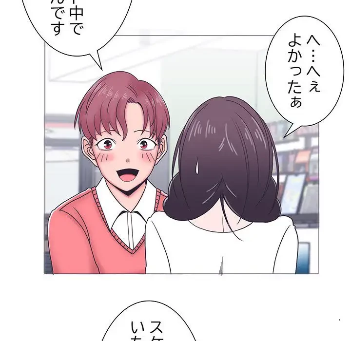 わんっ！しつけの時間です 第1話 - 112