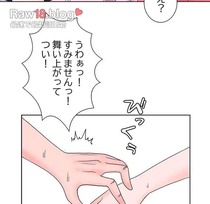 わんっ！しつけの時間です 第1話 - 117