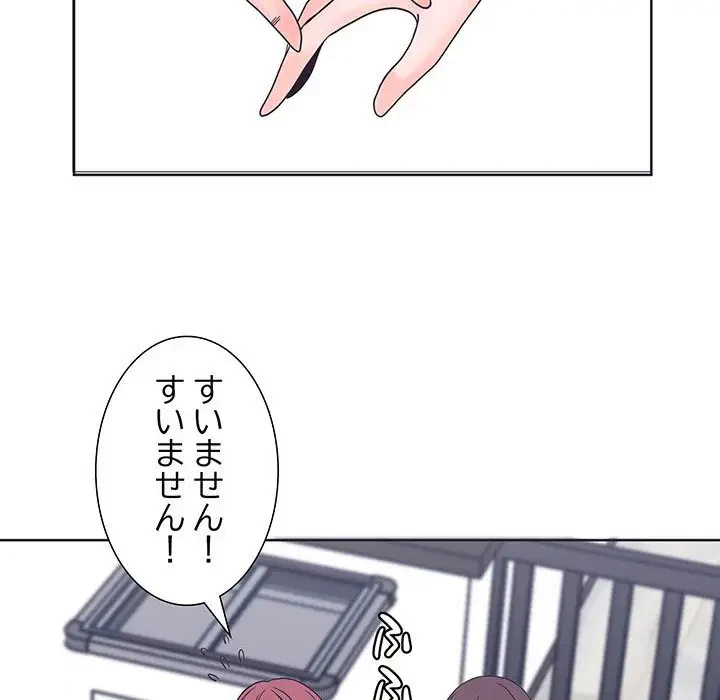 わんっ！しつけの時間です 第1話 - 118