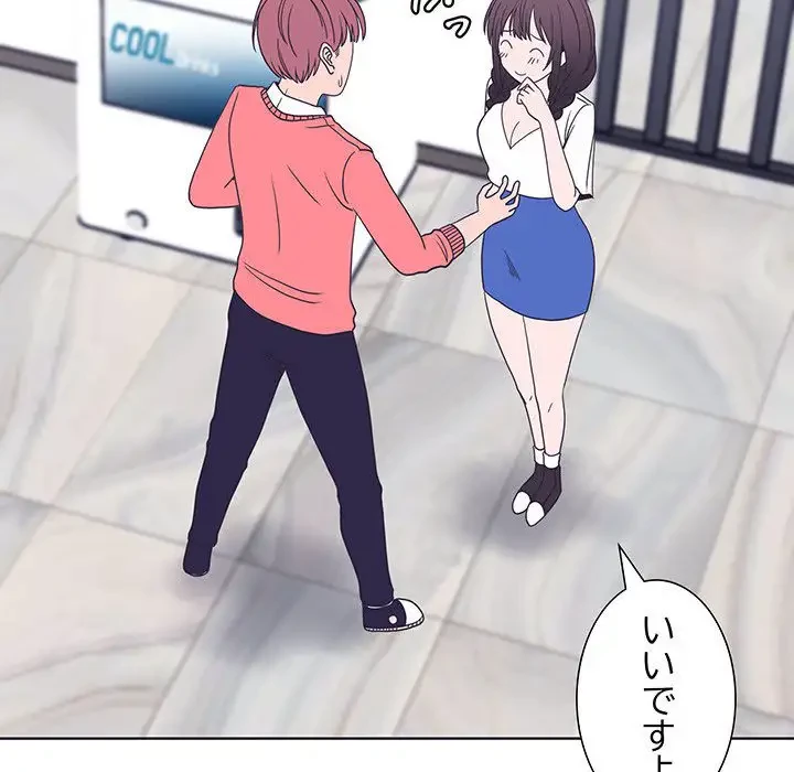 わんっ！しつけの時間です 第1話 - 119