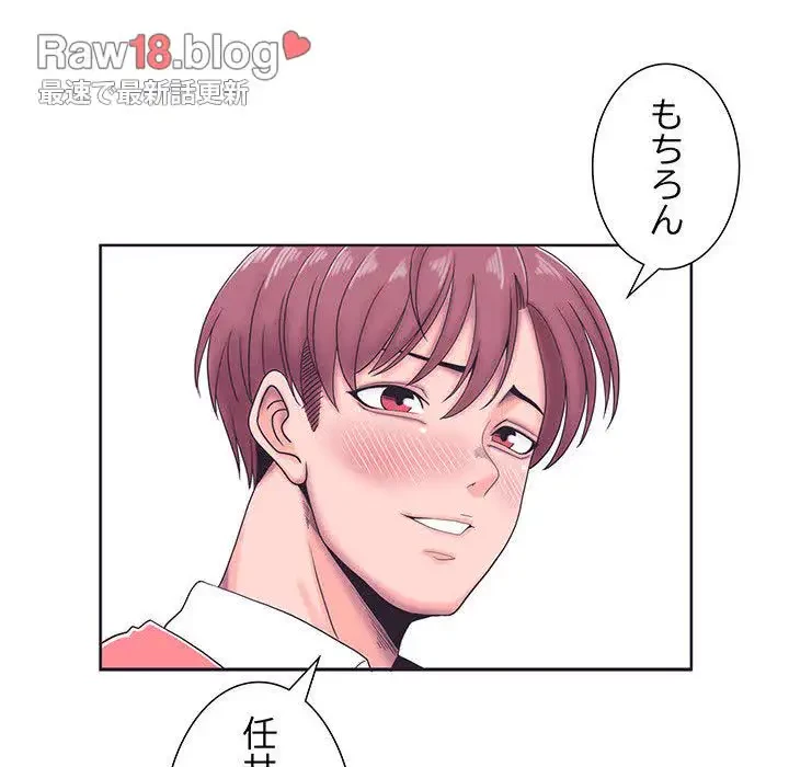 わんっ！しつけの時間です 第1話 - 123