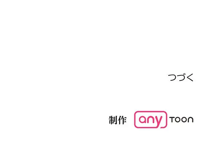 わんっ！しつけの時間です 第1話 - 128