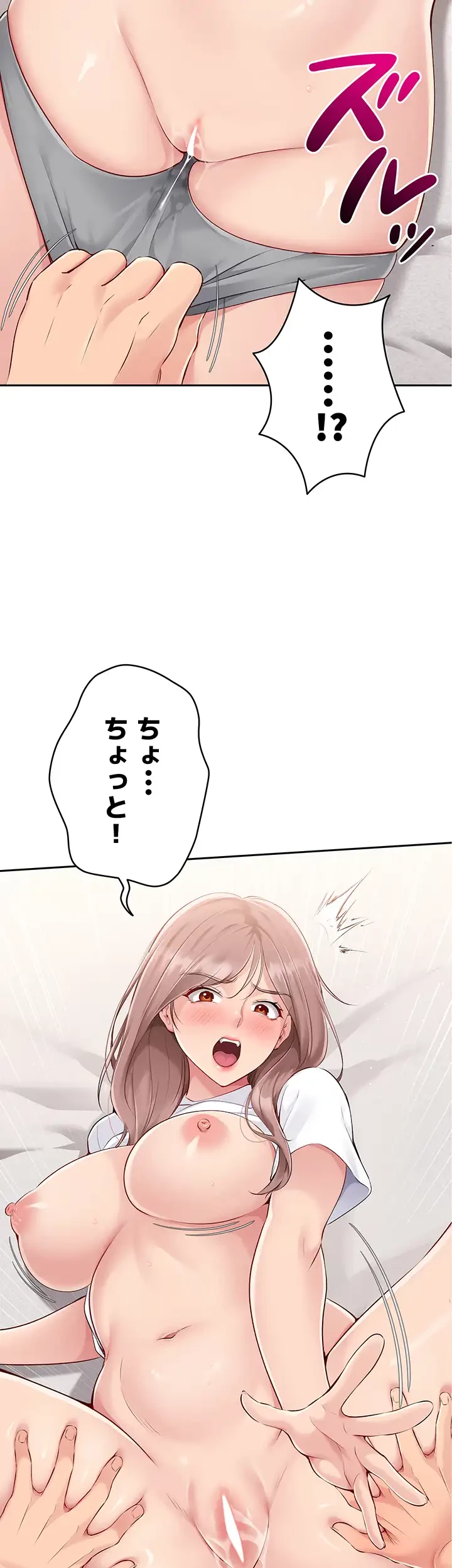 ふしだらアタック！ 第28話 - 2
