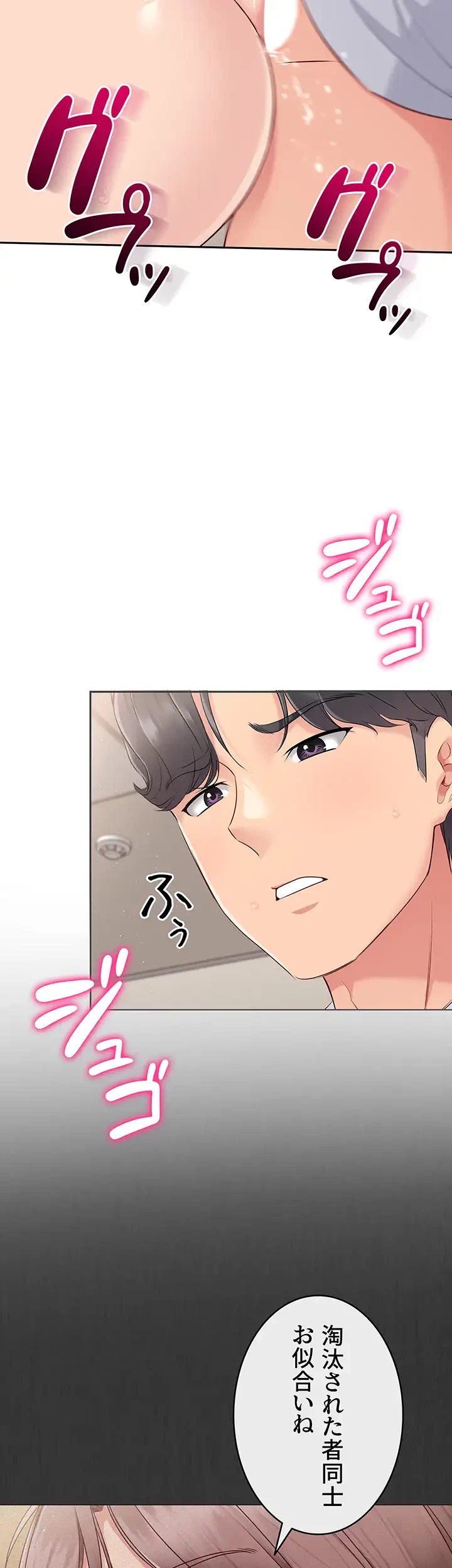ふしだらアタック！ 第28話 - 19