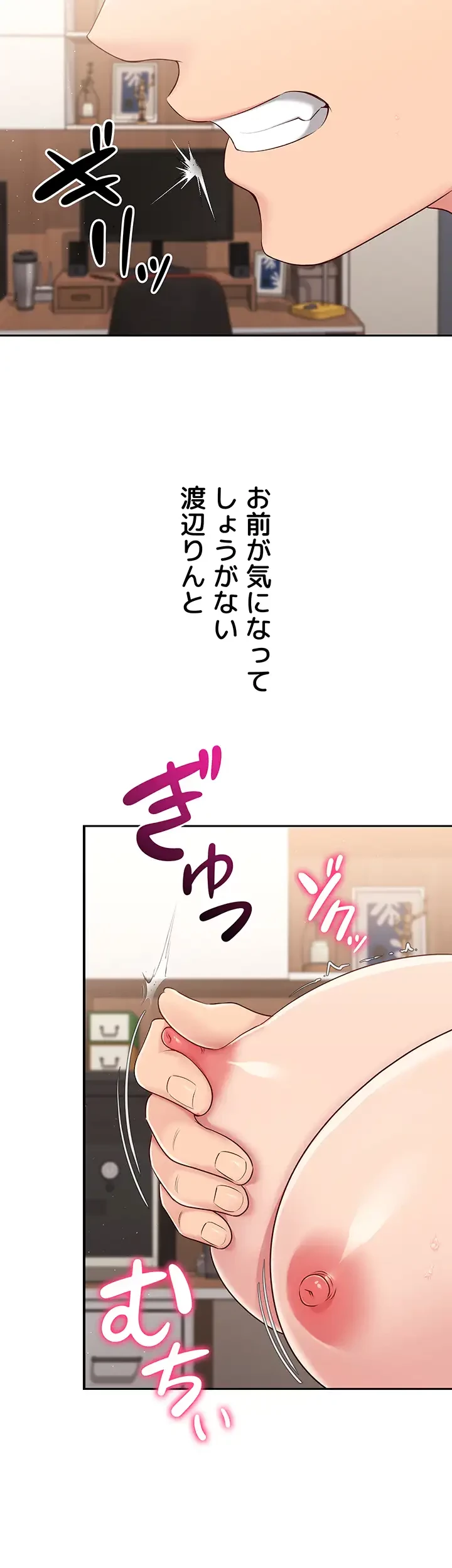 ふしだらアタック！ 第28話 - 24
