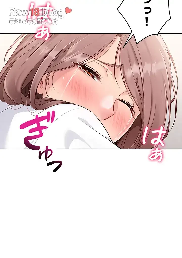 ふしだらアタック！ 第28話 - 28
