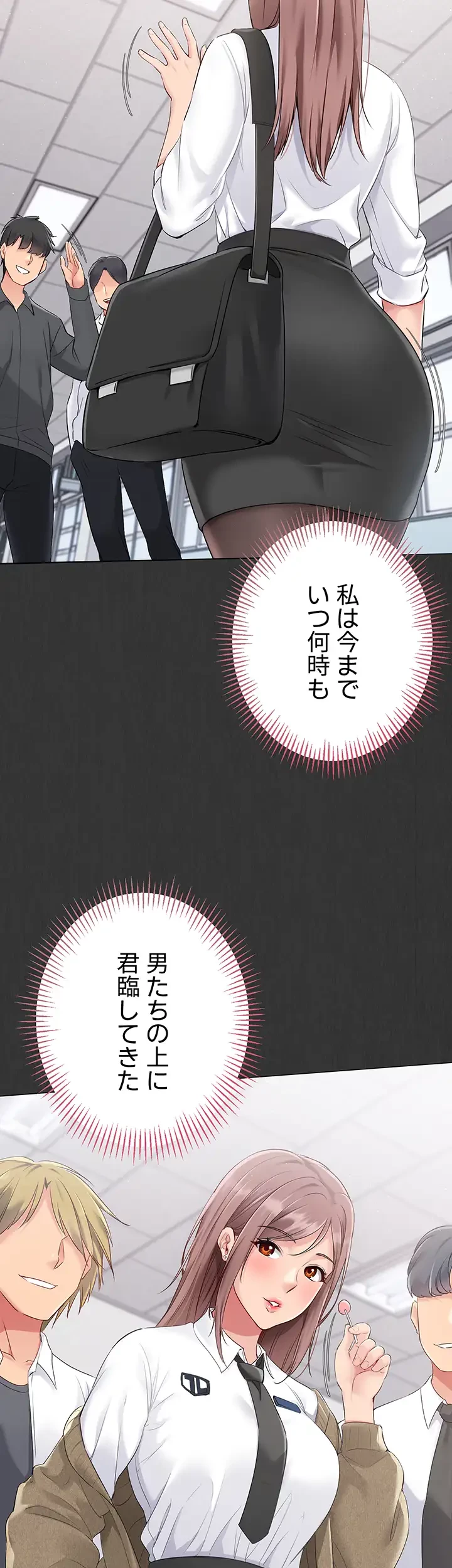 ふしだらアタック！ 第28話 - 30