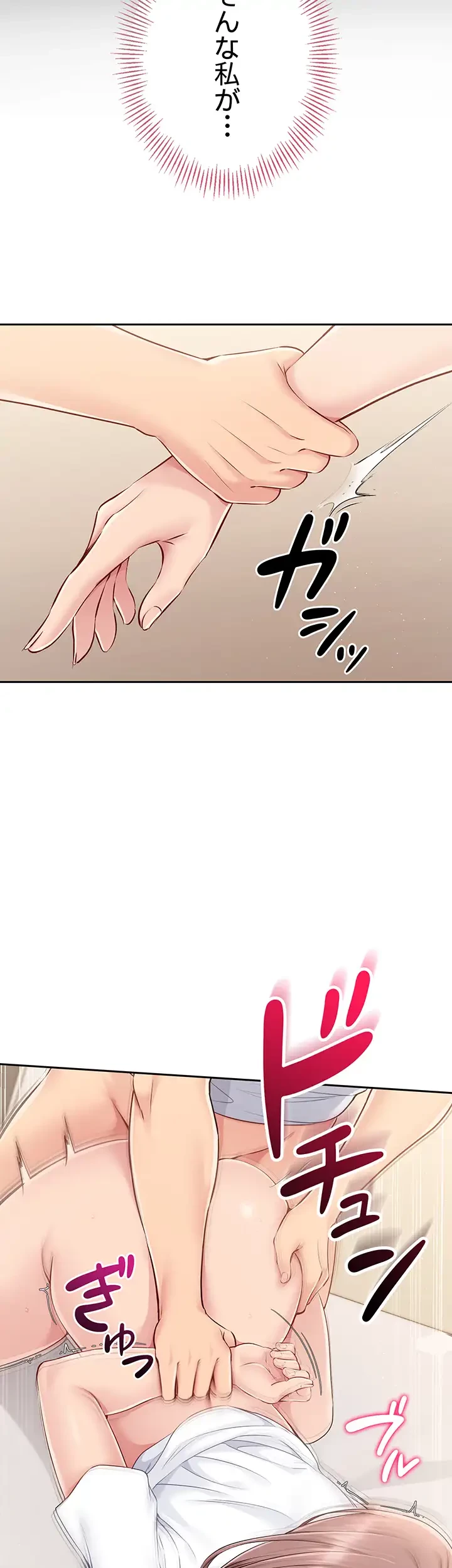 ふしだらアタック！ 第28話 - 33