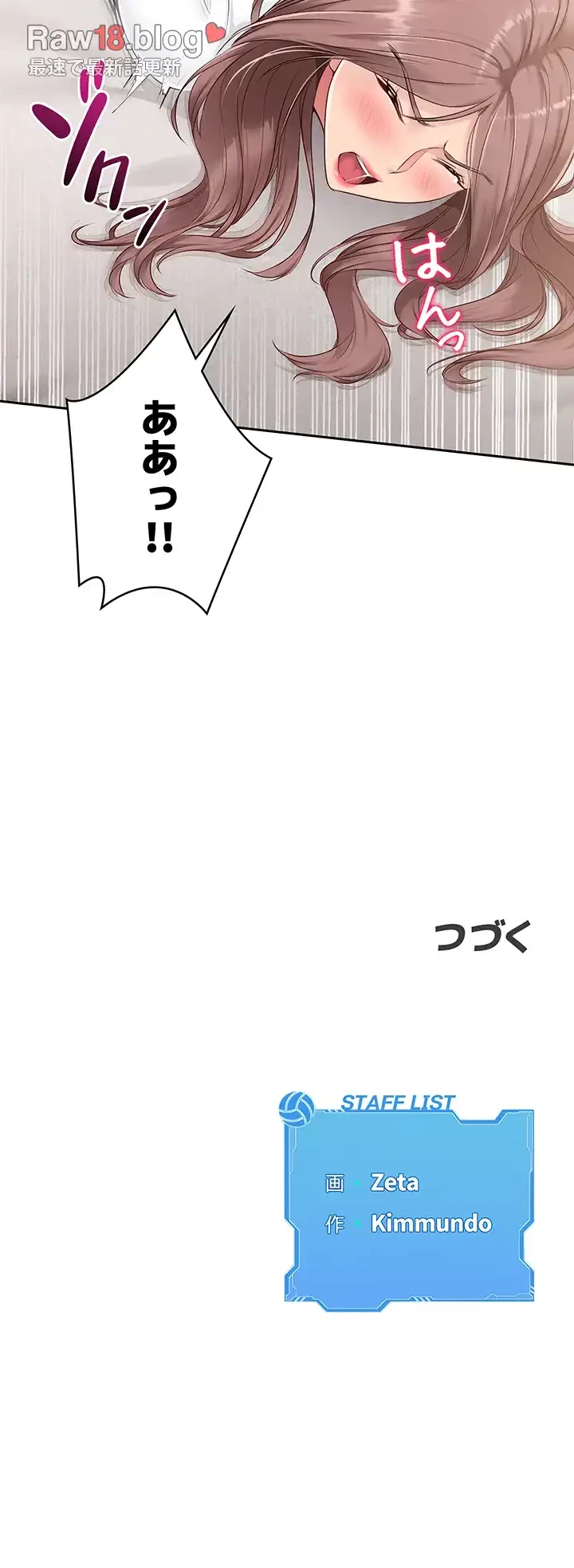 ふしだらアタック！ 第28話 - 34