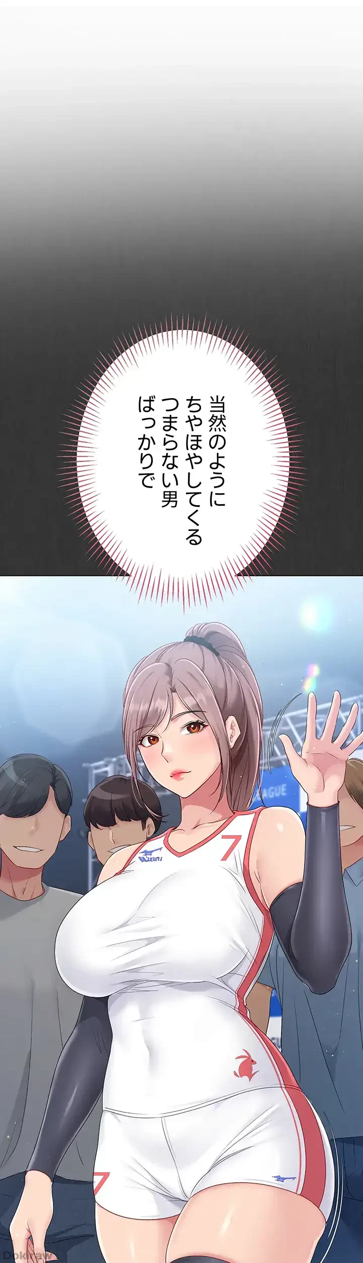 ふしだらアタック！ 第29話 - 1