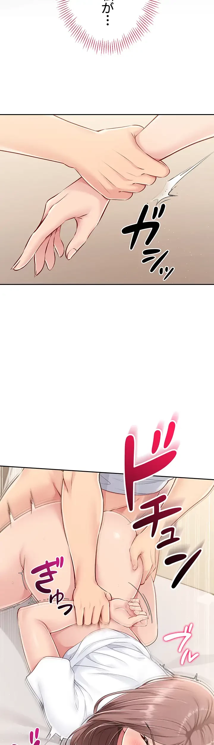 ふしだらアタック！ 第29話 - 3