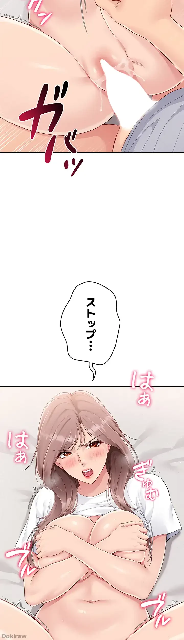 ふしだらアタック！ 第29話 - 6