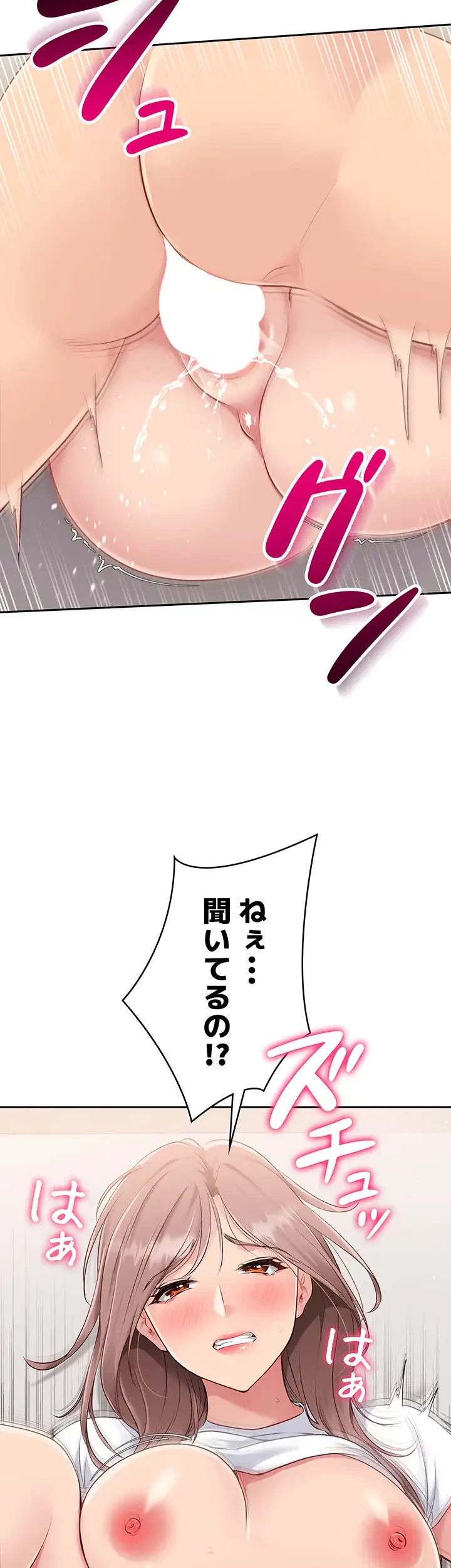 ふしだらアタック！ 第29話 - 8
