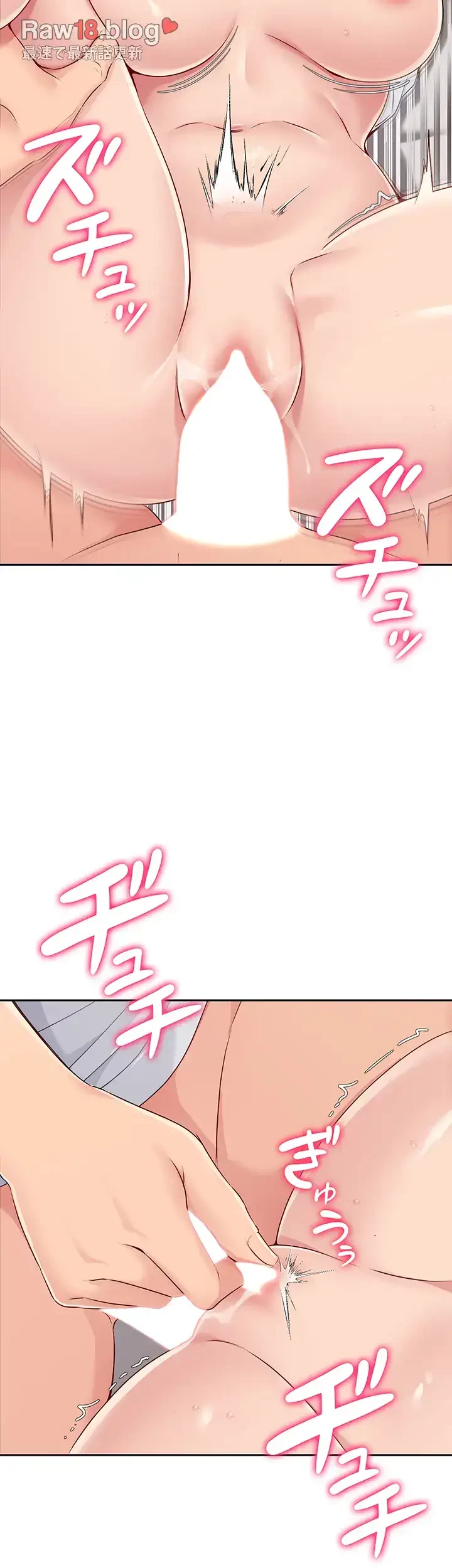 ふしだらアタック！ 第29話 - 9