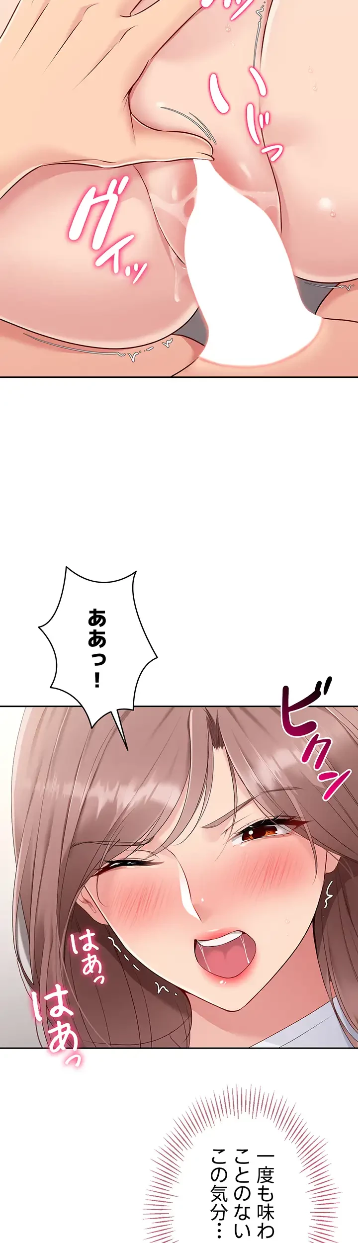 ふしだらアタック！ 第29話 - 12