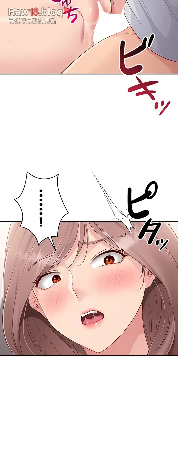 ふしだらアタック！ 第29話 - 15