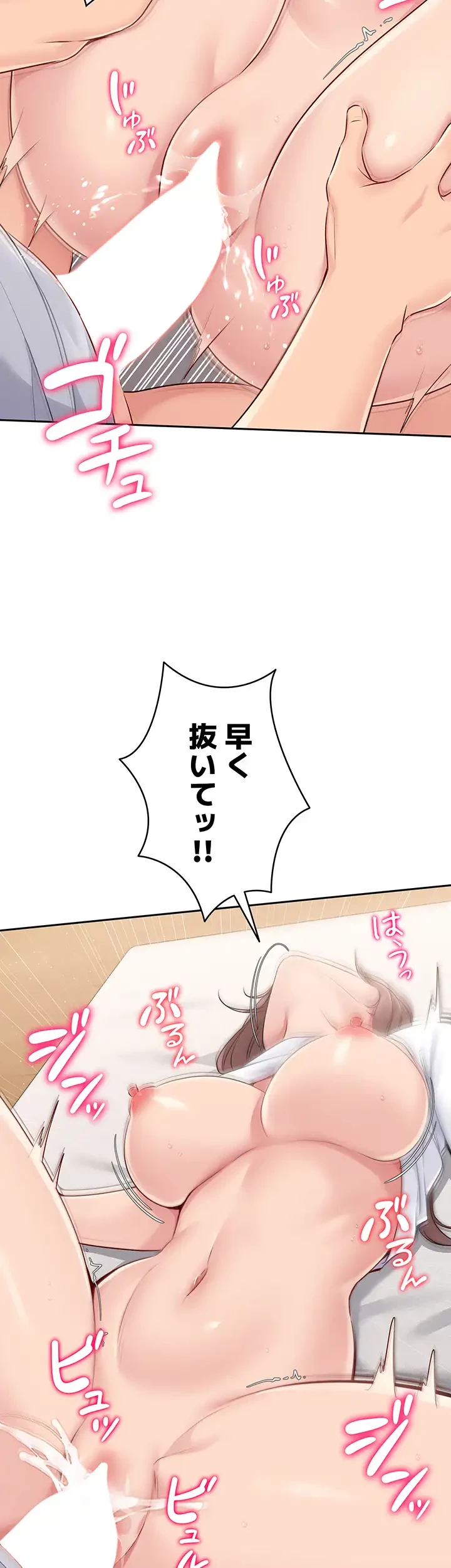 ふしだらアタック！ 第29話 - 17