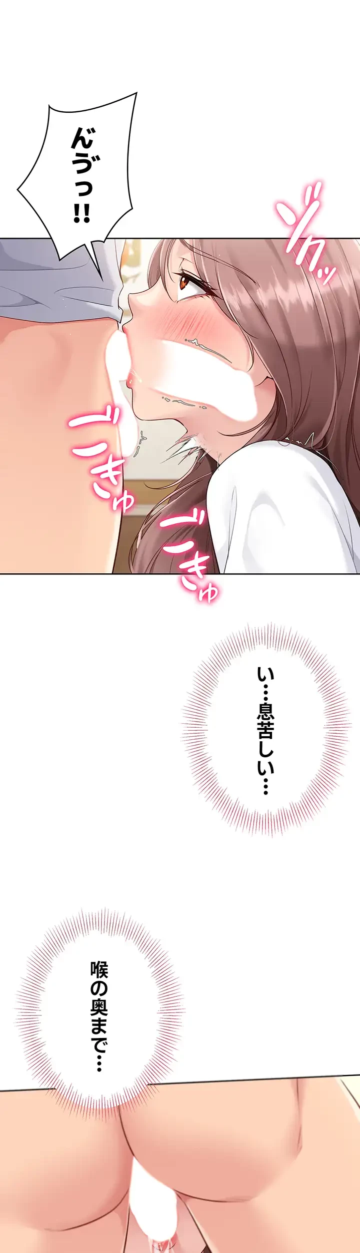 ふしだらアタック！ 第29話 - 22