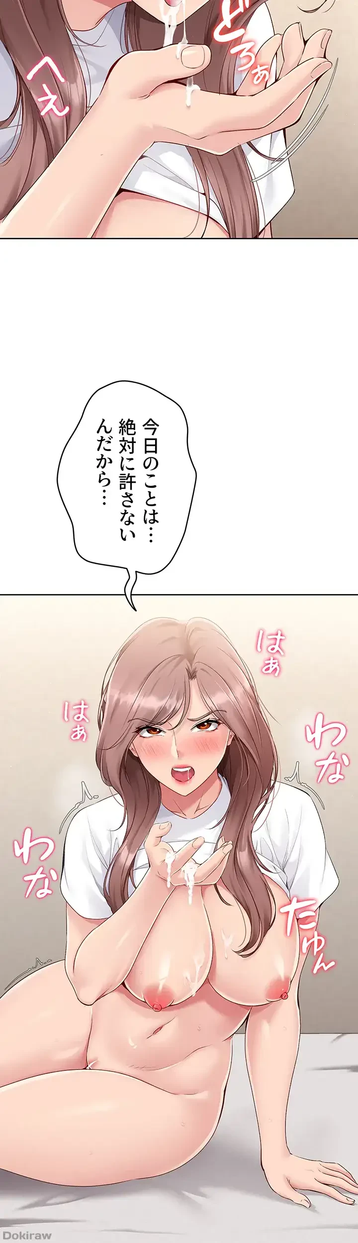 ふしだらアタック！ 第29話 - 26