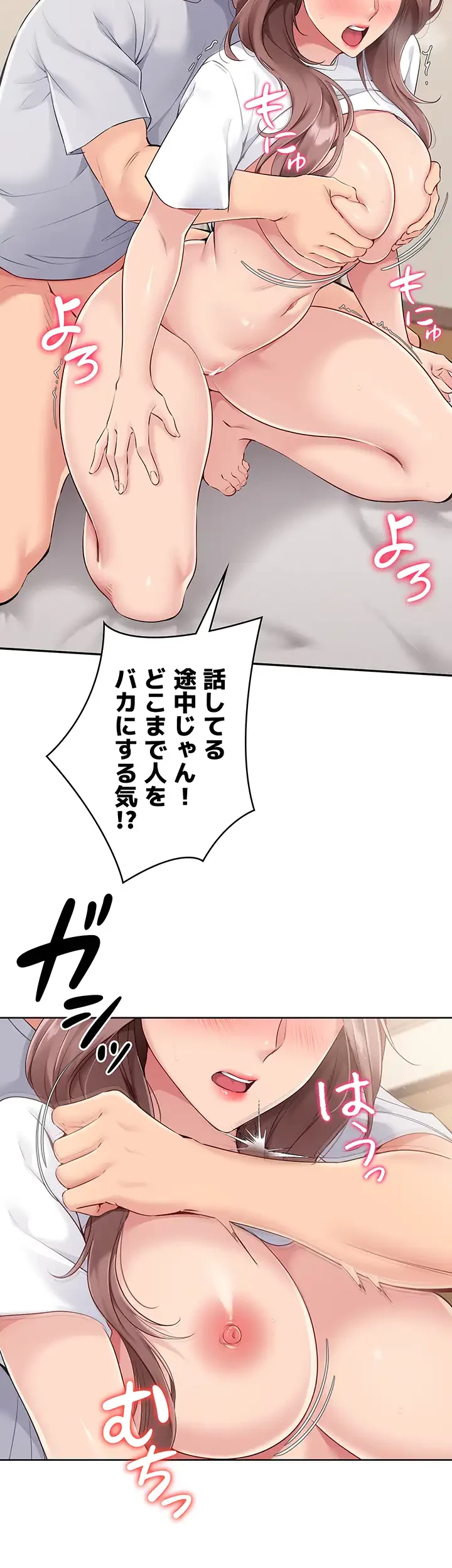ふしだらアタック！ 第29話 - 29