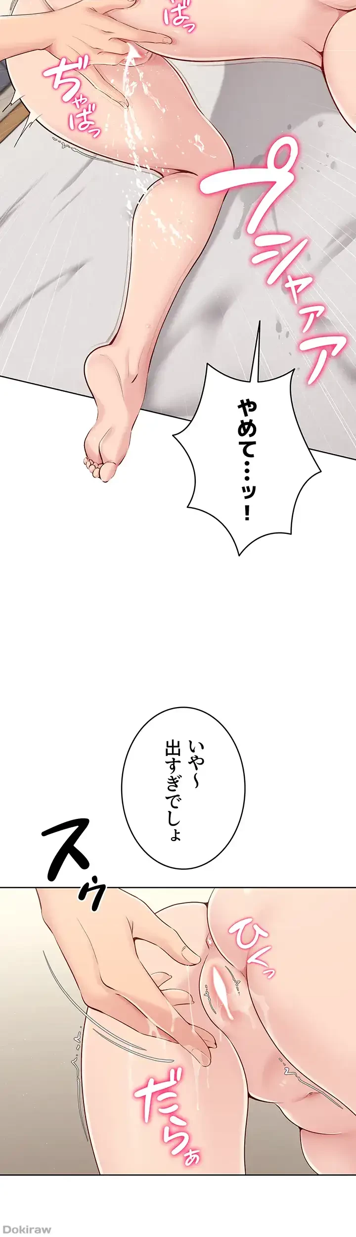 ふしだらアタック！ 第29話 - 31