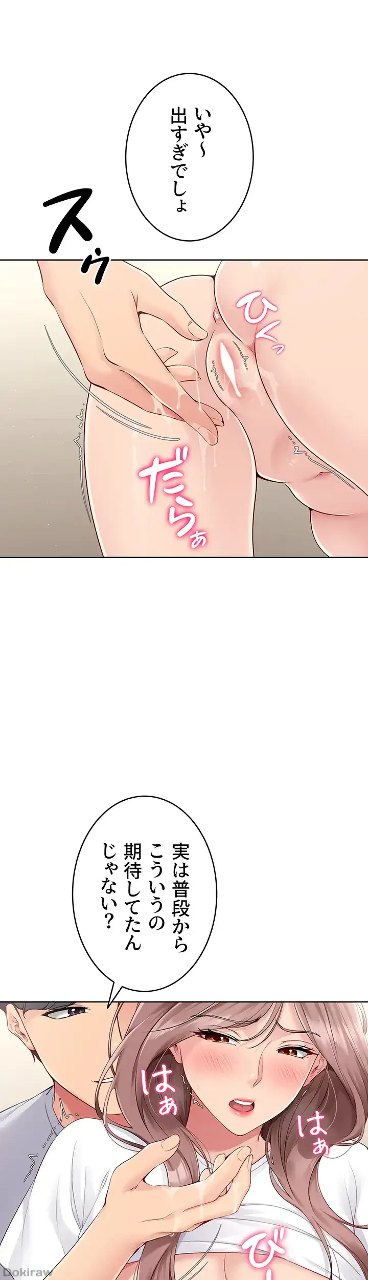 ふしだらアタック！ 第30話 - 1
