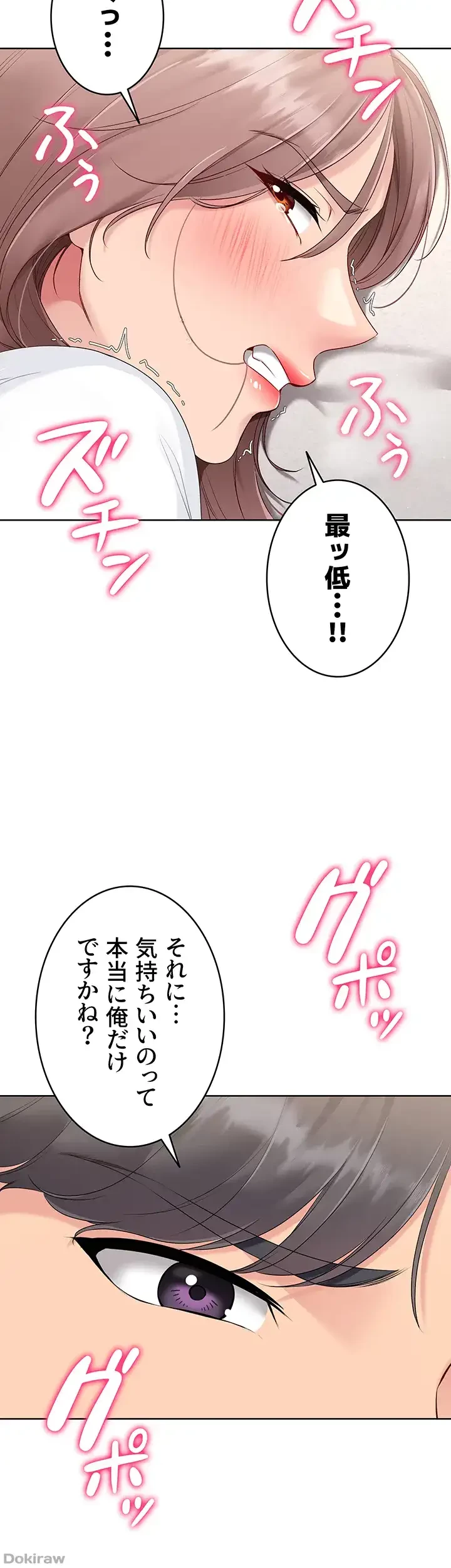 ふしだらアタック！ 第30話 - 11