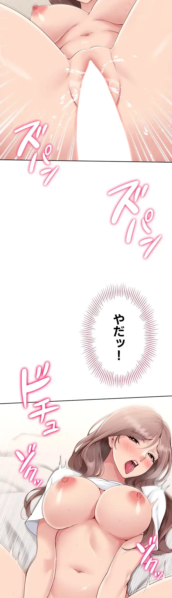 ふしだらアタック！ 第30話 - 14