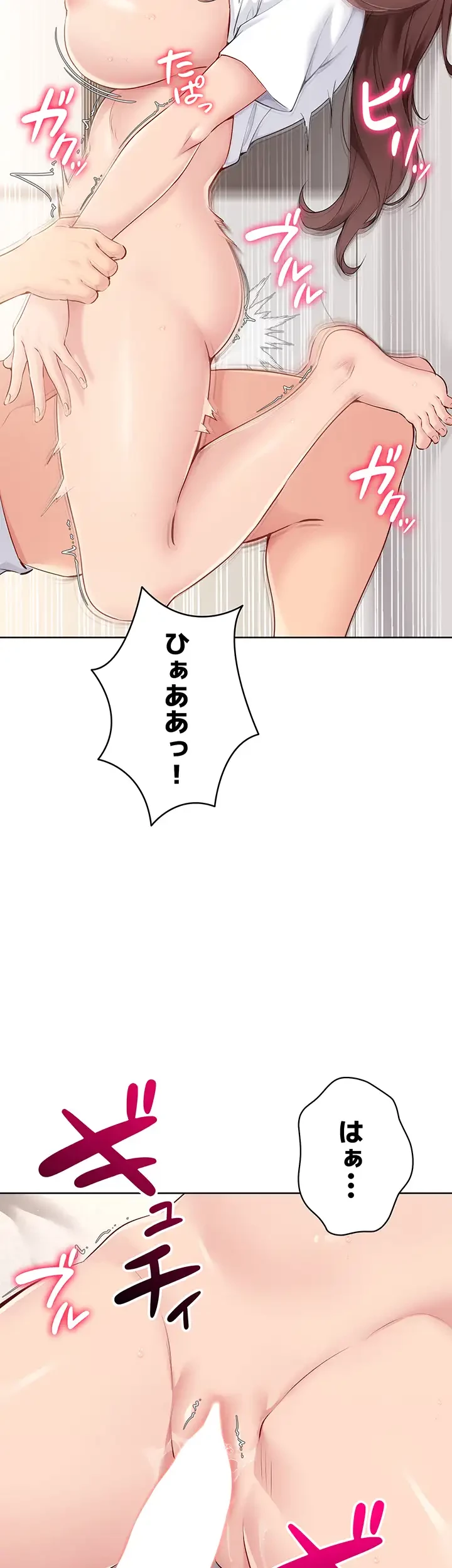 ふしだらアタック！ 第30話 - 17