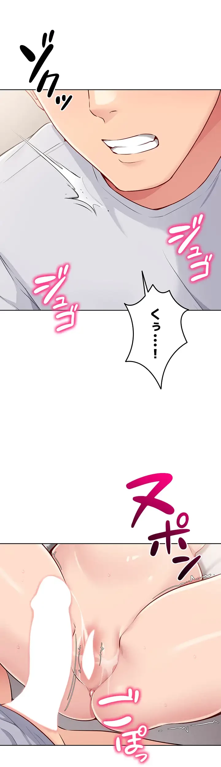 ふしだらアタック！ 第30話 - 22