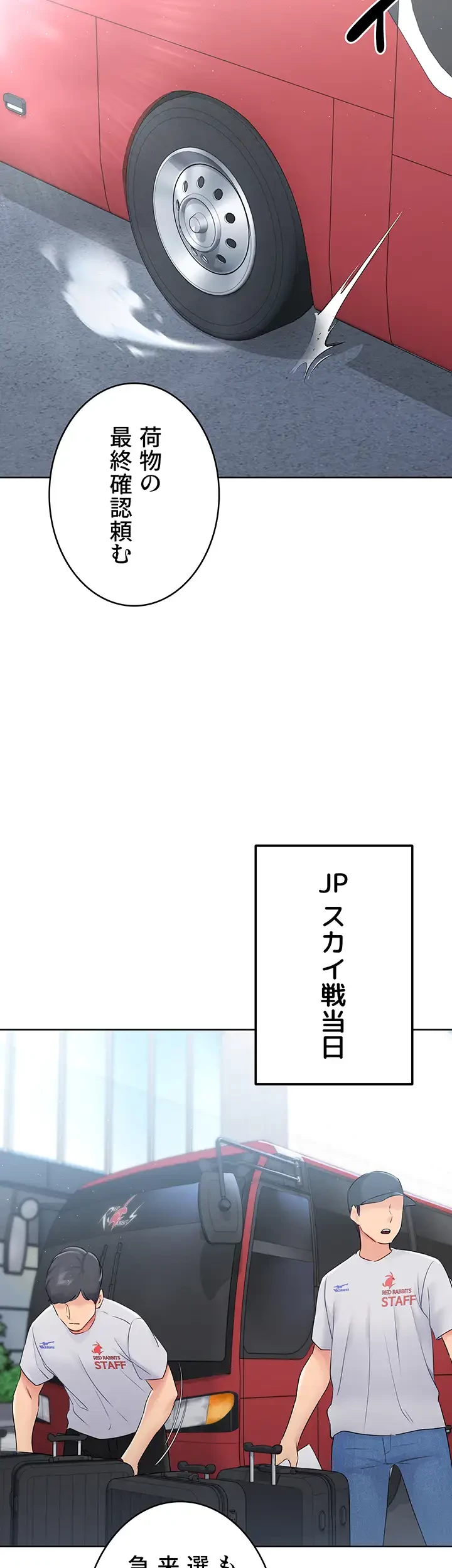 ふしだらアタック！ 第30話 - 29