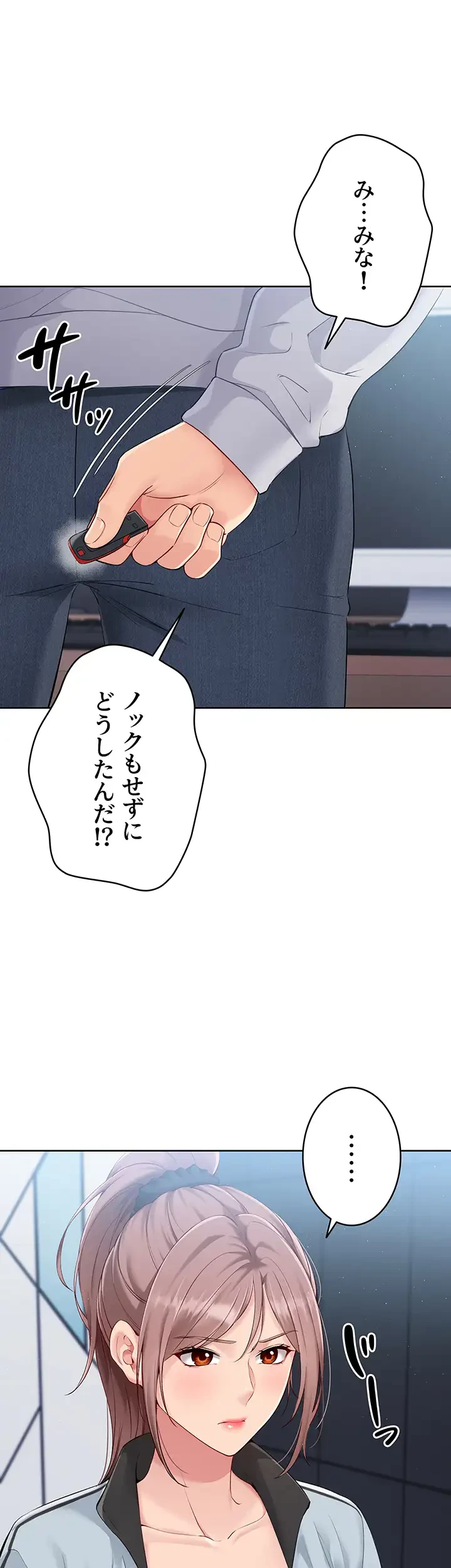 ふしだらアタック！ 第31話 - 5