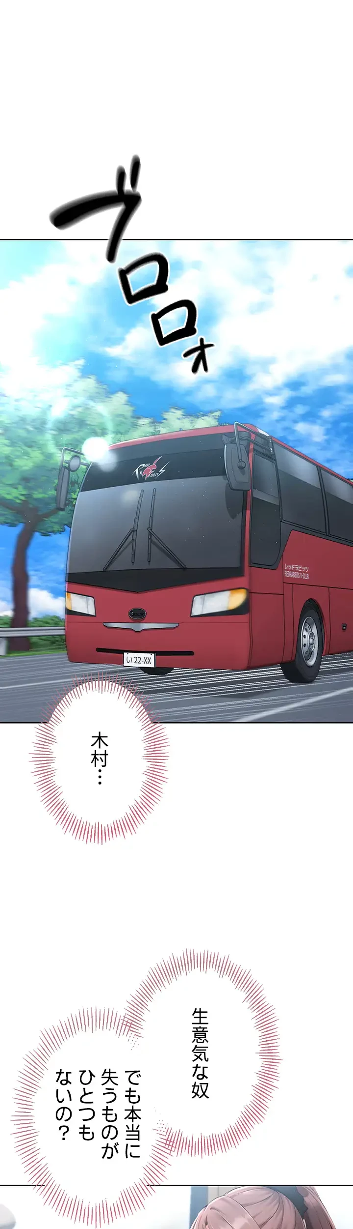 ふしだらアタック！ 第31話 - 10