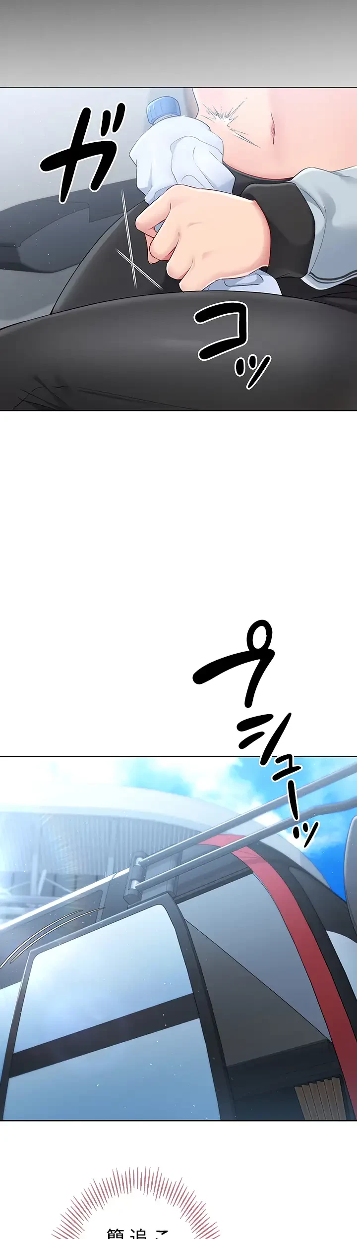 ふしだらアタック！ 第31話 - 13