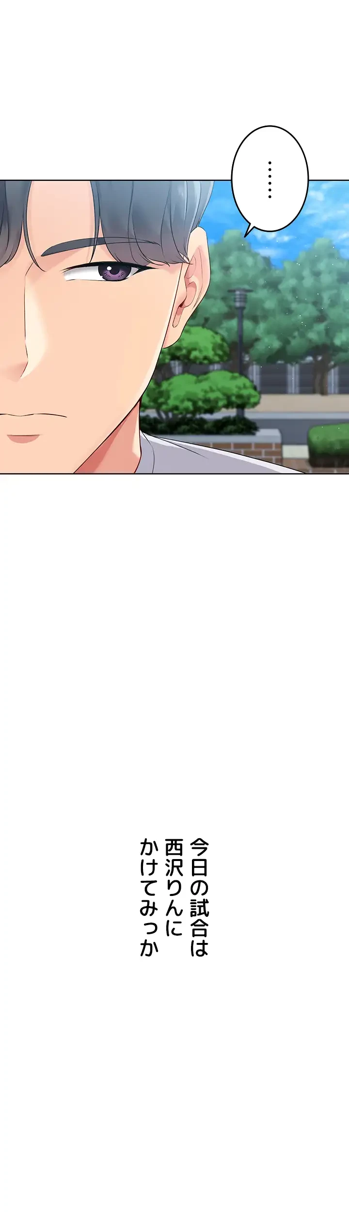 ふしだらアタック！ 第31話 - 18