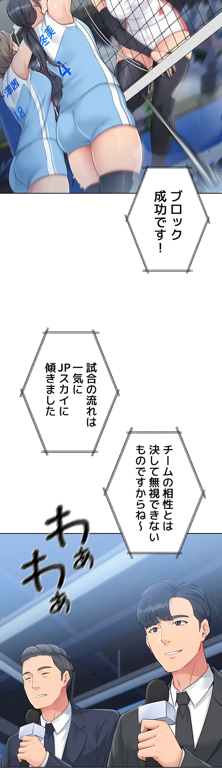 ふしだらアタック！ 第31話 - 20