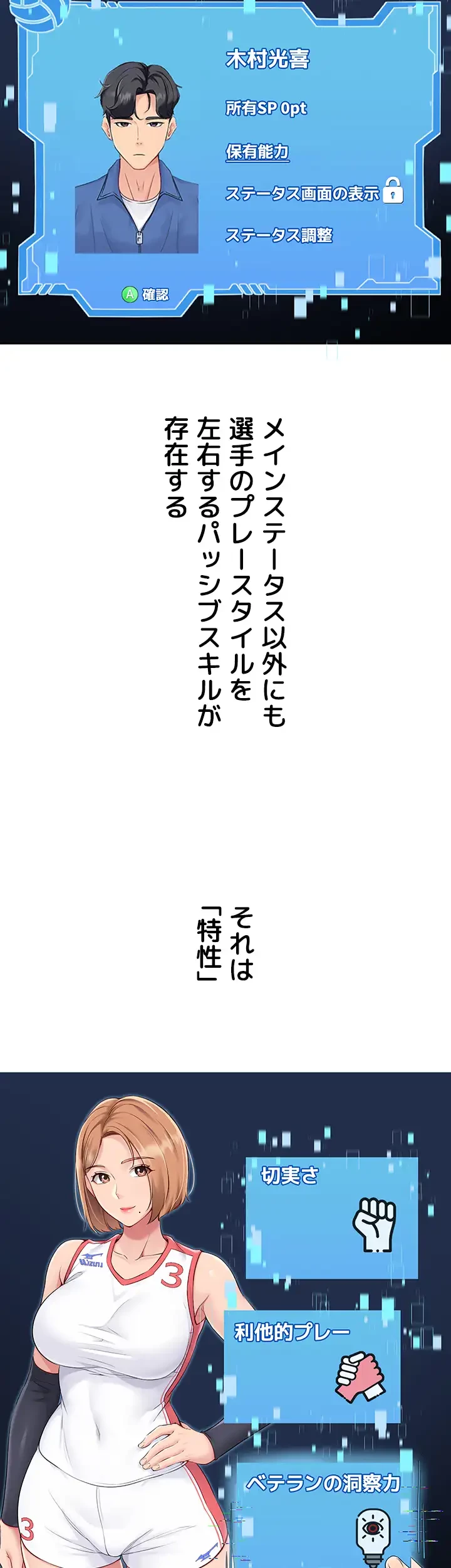 ふしだらアタック！ 第31話 - 24