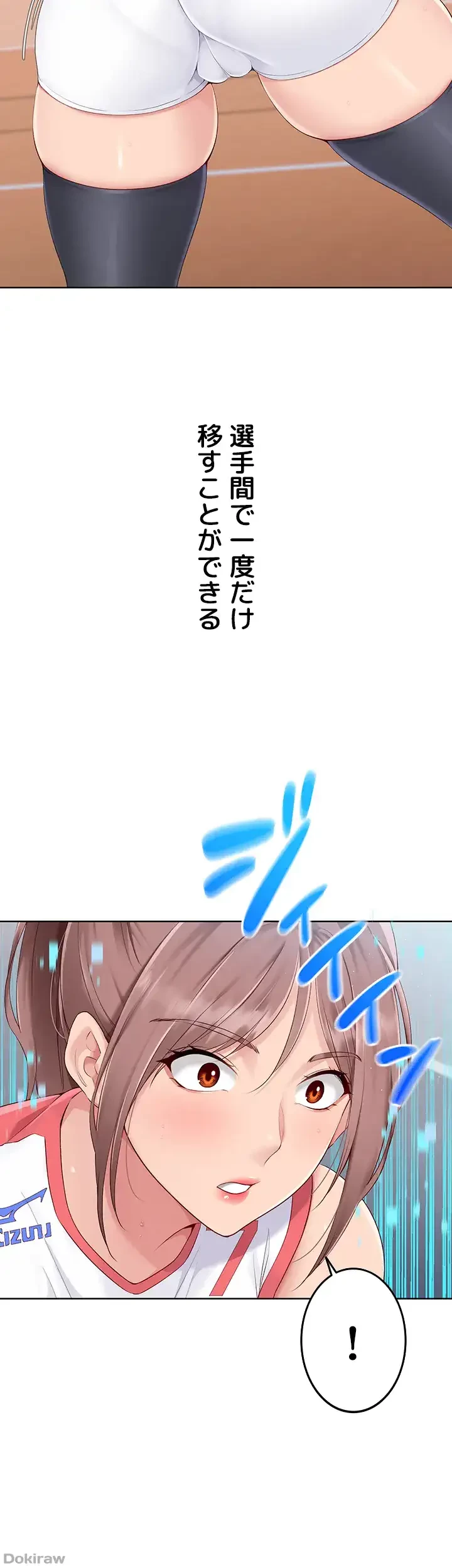 ふしだらアタック！ 第31話 - 26