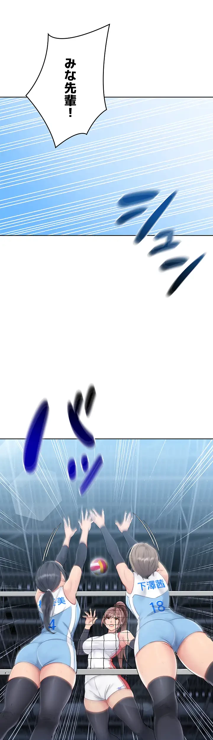 ふしだらアタック！ 第31話 - 27