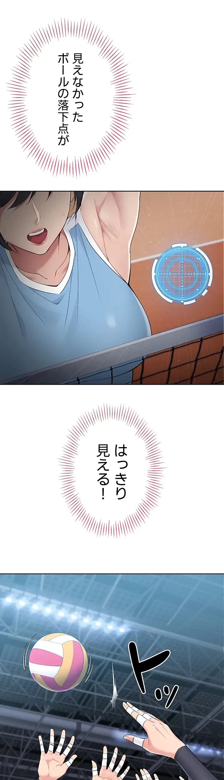 ふしだらアタック！ 第31話 - 29