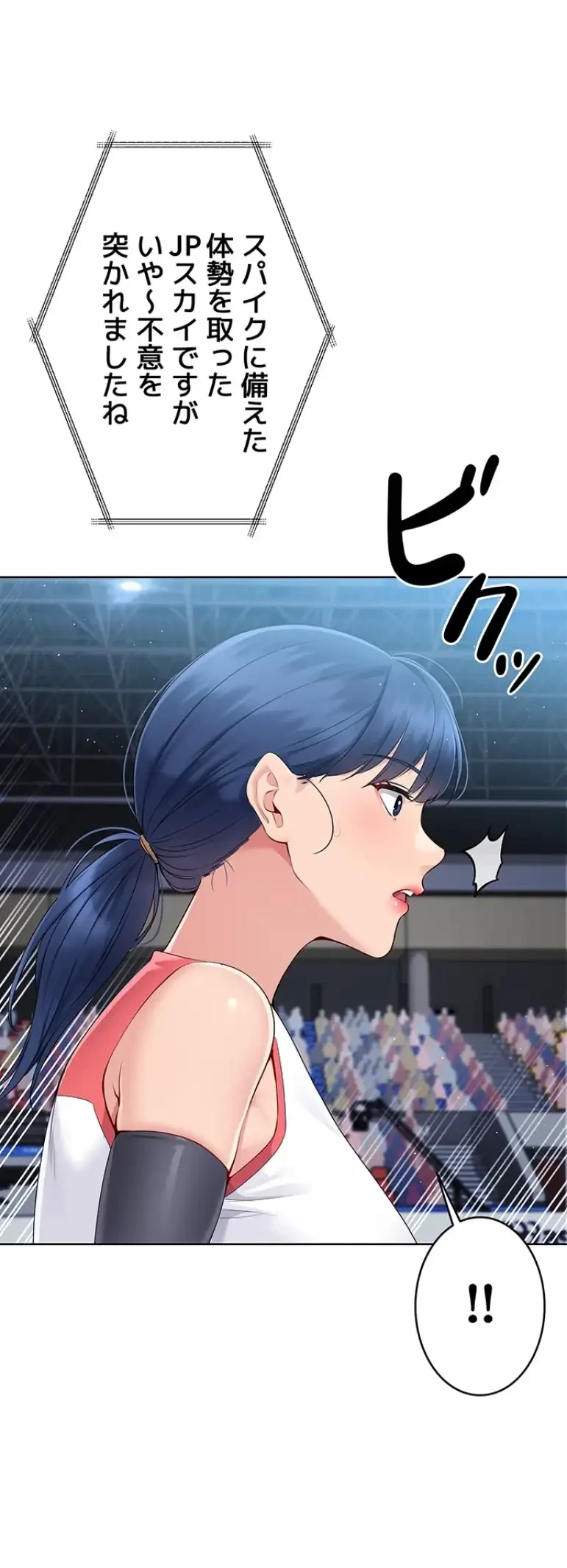 ふしだらアタック！ 第32話 - 1