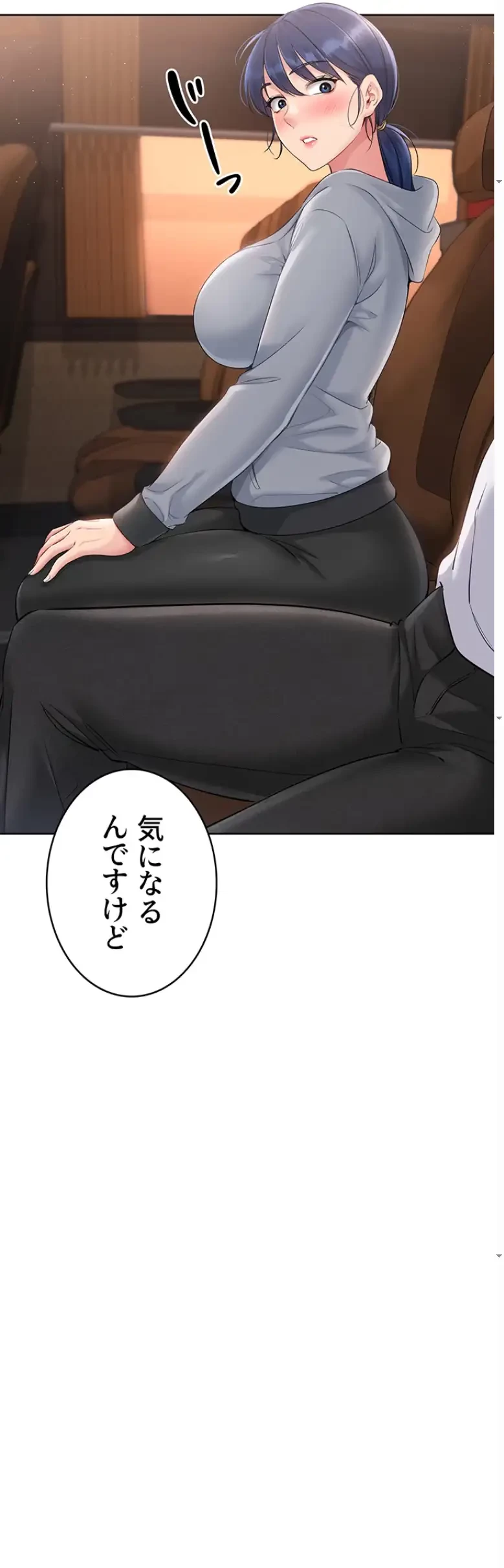 ふしだらアタック！ 第33話 - 8