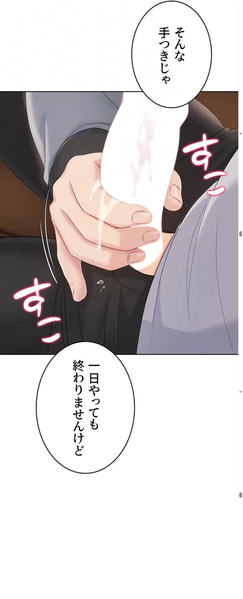 ふしだらアタック！ 第33話 - 24