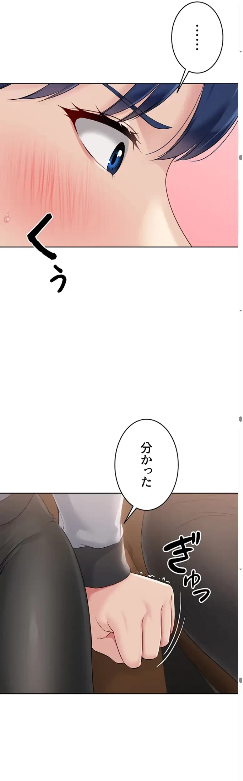 ふしだらアタック！ 第33話 - 25