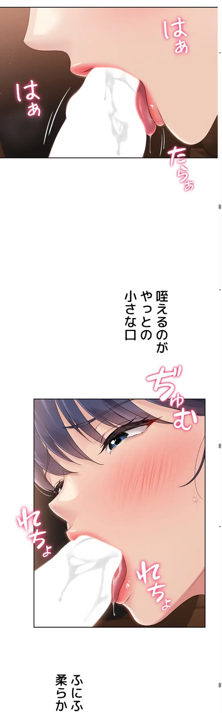 ふしだらアタック！ 第33話 - 34